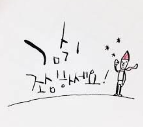 감기.png