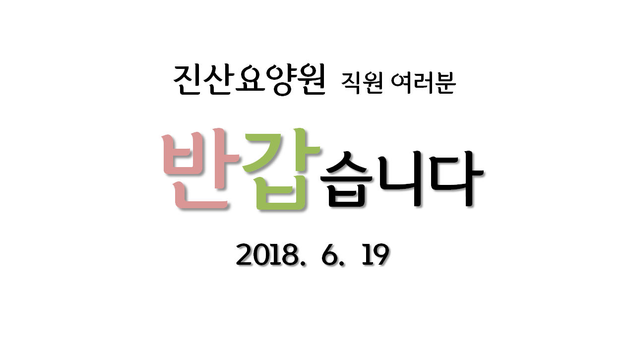 진산.png