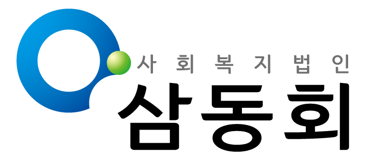 삼동회